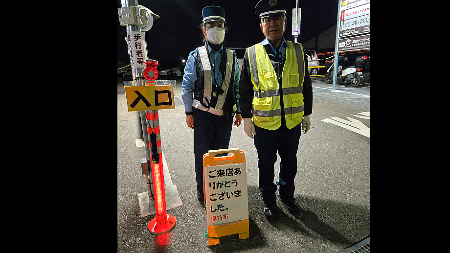 警備業務8